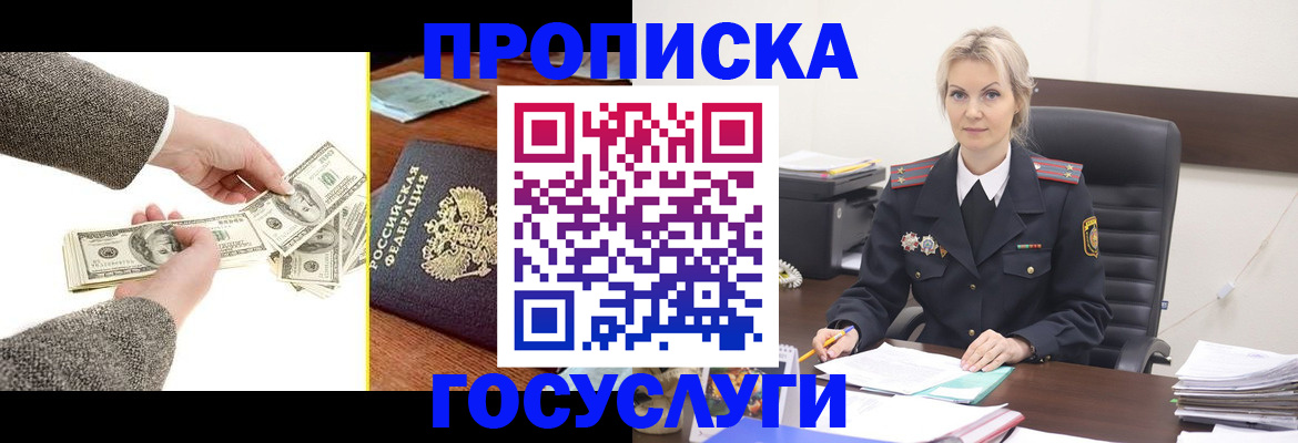 прописка штамп в Ивдели