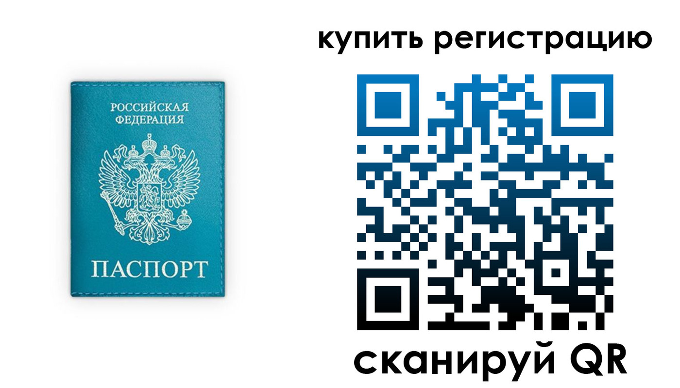 прописка регистрация в Ивдели