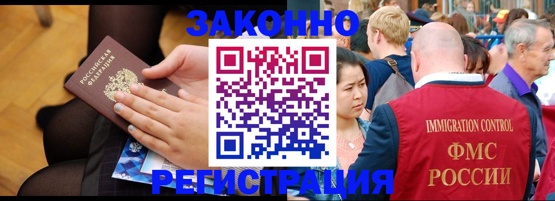 временная регистрация в Ивдели