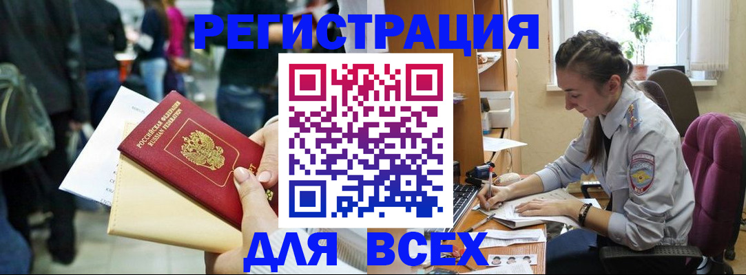 прописка для кредита в Ивдели