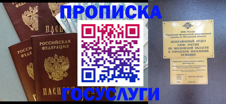 прописка гарантия в Ивдели