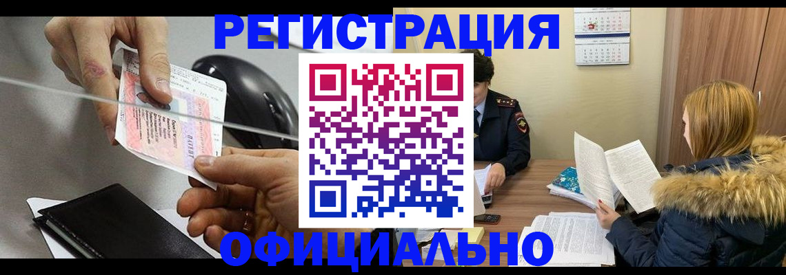 прописка ребенка в Ивдели