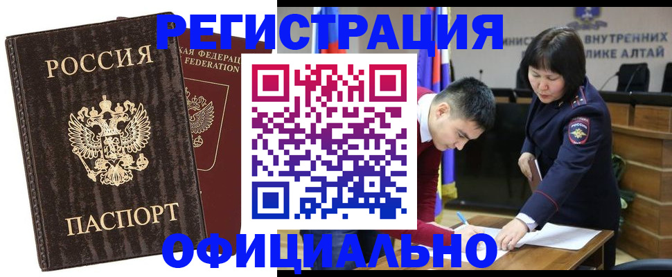 временная регистрация 2025 в Ивдели
