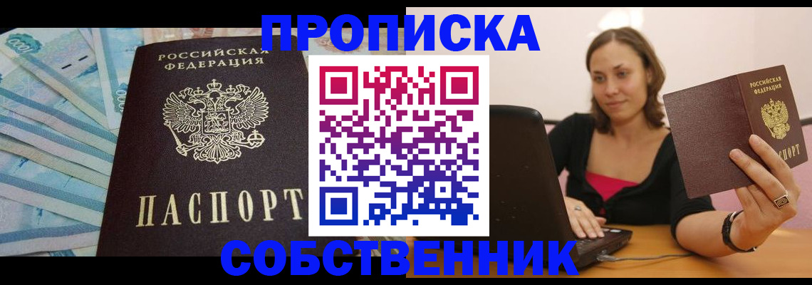 временная регистрация гарантия в Ивдели