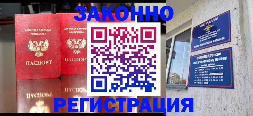 временная регистрация законно в Ивдели