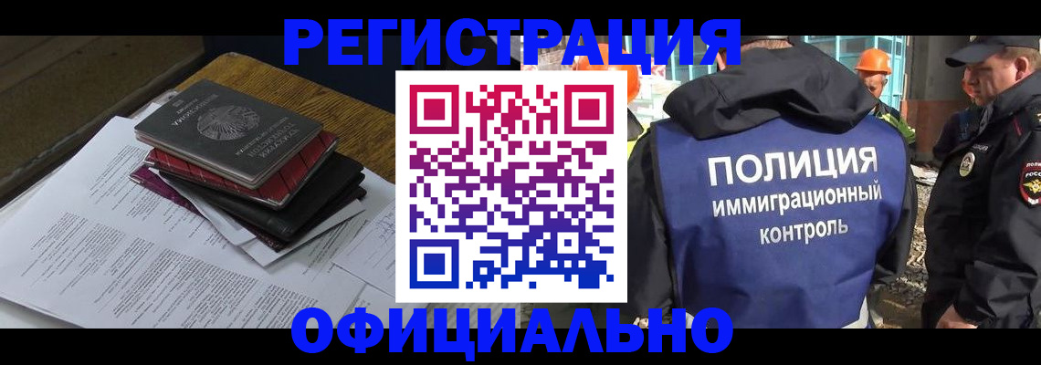 прописка регистрация в Ивдели