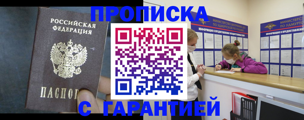 временная регистрация поиск в Ивдели