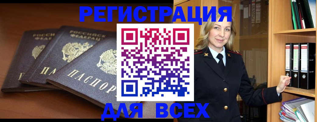 временная регистрация гарантия в Ивдели