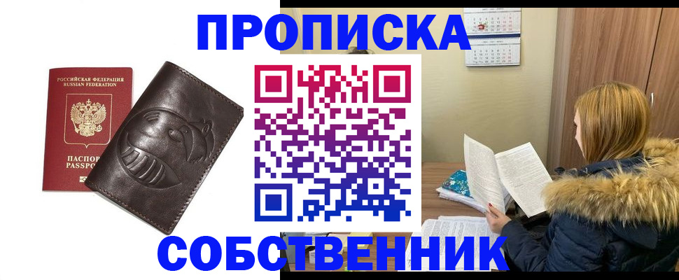 где прописаться в Ивдели