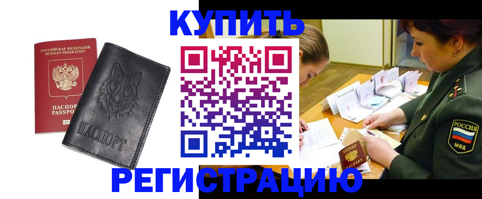 прописка паспорт в Ивдели