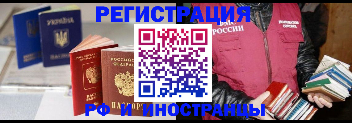 временная регистрация законно в Ивдели